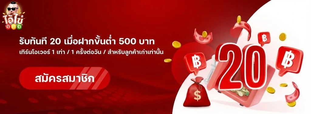 IKAI999-โปรโมชั่น