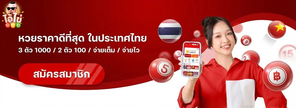 IKAI999-โปรโมชั่น