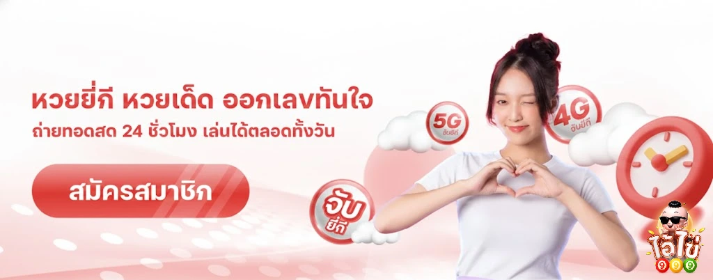IKAI999-โปรโมชั่น