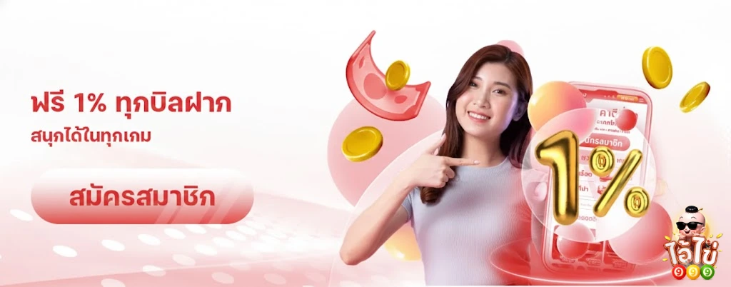 IKAI999-โปรโมชั่น